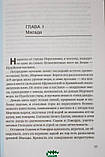 Книга Ісус. Історичне розслідування . Автор Латынина Ю. (Рус.) (обкладинка тверда) 2018 р., фото 6