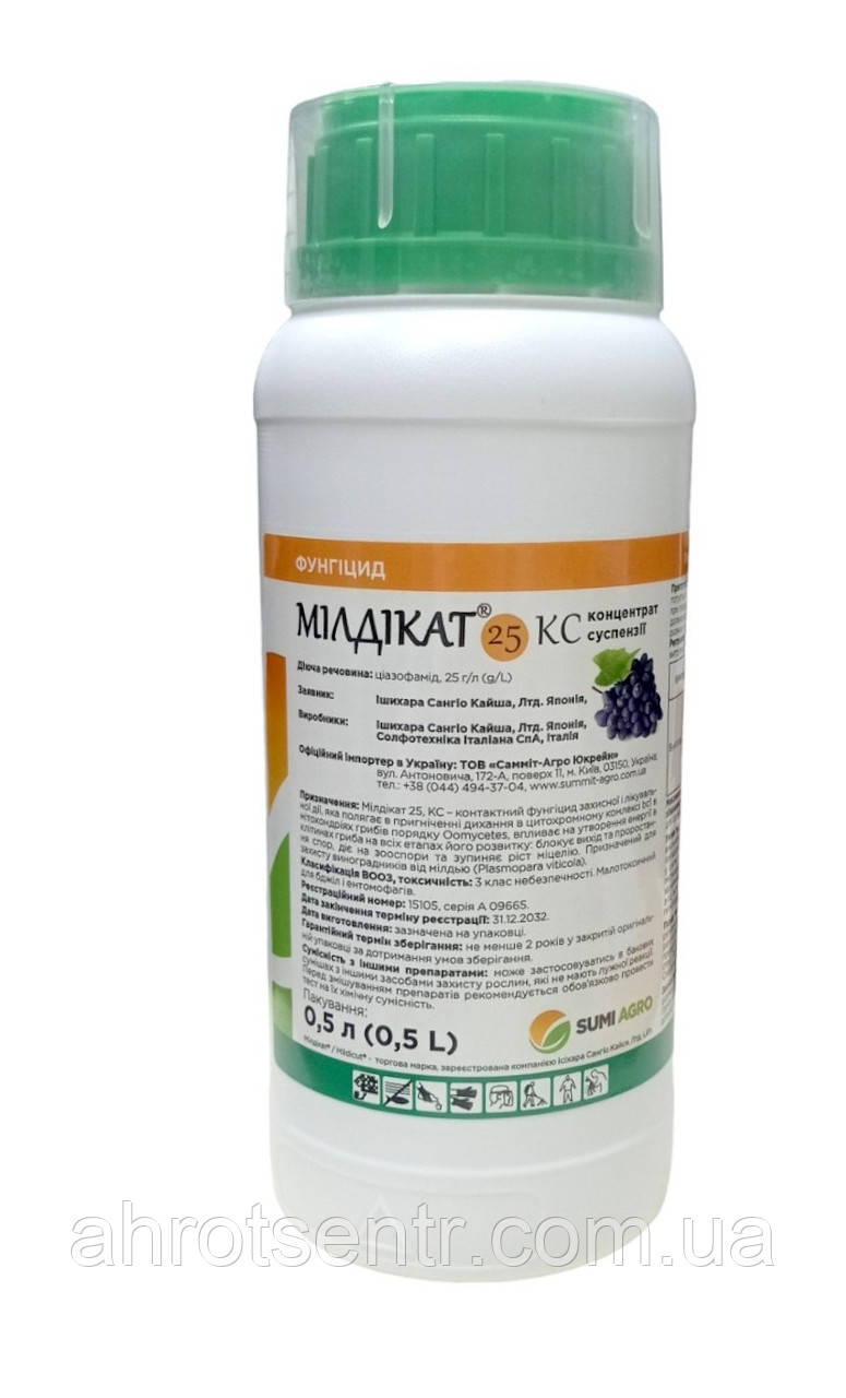 Фунгіцид Мілдікат 25 КС 500 мл Sumi Agro Самміт Агро Японія, фото 1