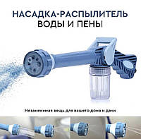 Насадка на шланг водомет розпилювач води з відсіком для миючих засобів Мінімийка Ez Jet Water Cannon