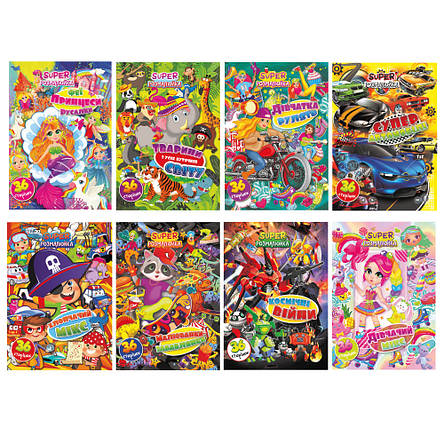 Розмальовка А-4 36стор. Апельсин Супер розмалюйка РМ-3 mix, фото 1