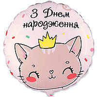 Шар "З Днем народження" кошечка (Flexmetal)