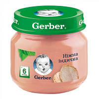 Детское пюре Gerber Нежная индейка 80 г (7613033644962) and