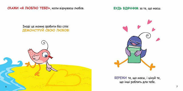 Розвивальна гра з картками "Скарбничка порад. Як бути щасливим?" | Кенгуру, фото 5