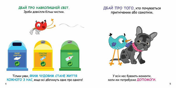 Розвивальна гра з картками "Скарбничка порад. Як бути щасливим?" | Кенгуру, фото 2