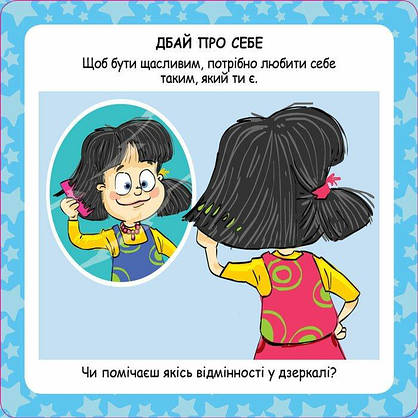 Розвивальна гра з картками "Скарбничка порад. Як бути щасливим?" | Кенгуру, фото 4