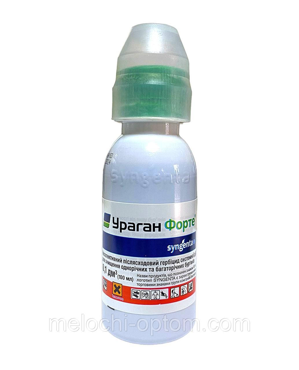 Гербіцид Ураган форте Syngenta 100 мл