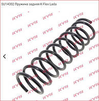 Задняя пружина LADA 2101/2103/2105-07 (кратно 2) усиленная KYB