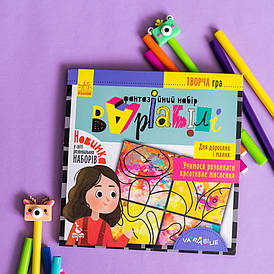 Розвивальна творча гра "Фантазійний набір Варіабілі" | Кенгуру