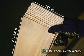 Сосни американської шпон (сучки) – 0,6 мм, I ґатунок - довжина від 2 до 3.80 м / ширина від 10 см+