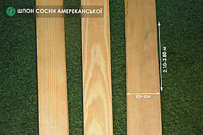 Сосна Американська Шпон (сучки) — 0,6 мм, I сорт — довжина від 2 до 3.80 м/ширина від 10 см+