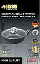 Глибока сковорода з кришкою та антипригарним мармуровим покриттям 22см Benson, глибока сковорода кухонна, фото 5