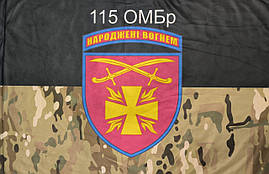 Прапор 115 ОМБр Окремої механізованої бригади, що Народилися вогнем