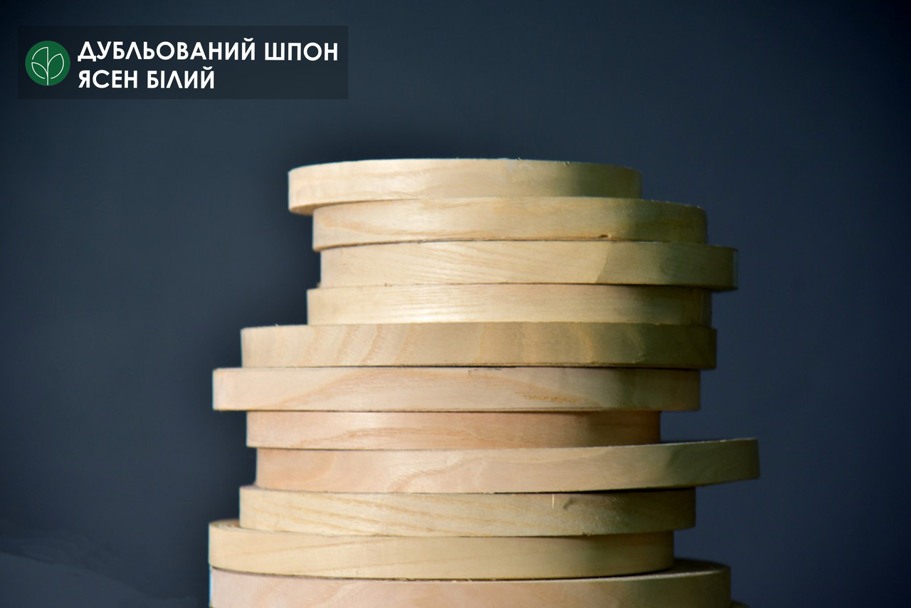 Шліфований дубльований шпон, без клею | ясен білий | Т: 0,25-0,3 мм | Ш: 65 / 74 / 100 / 120 / 130 / 160 мм