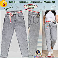 Модные женские джинсы Mom весна-лето светло-серого цвета