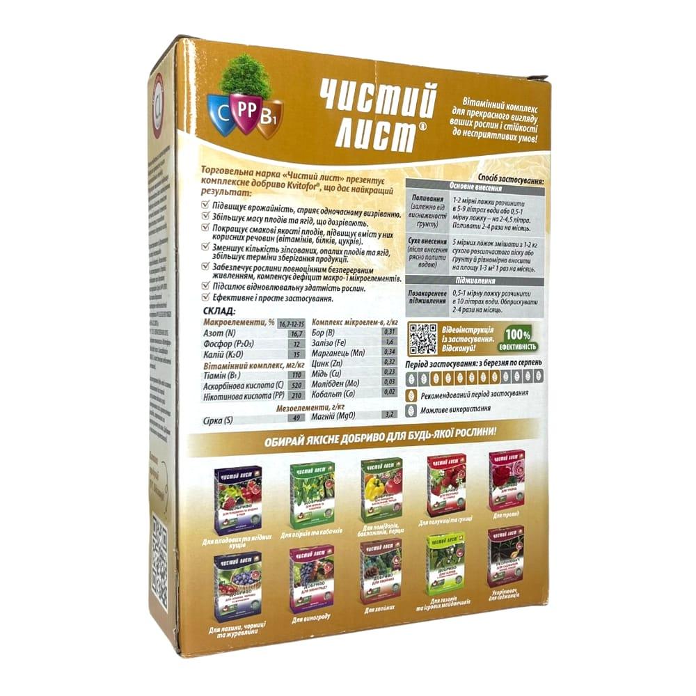 Добриво універсальне для саду і городу 900 г, Чистий лист - фото 2 - id-p524169243