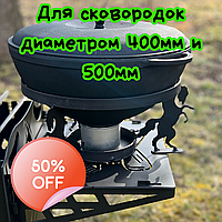 Подставка для сковороды на стол с подогревом Для сковородок 400мм и 500мм Баллончик в комплекте