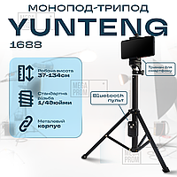 Штатив тренога для телефона с пультом bluetooth Yunteng VCT 1688 смартфона камеры фотоаппарата gopro блютуз