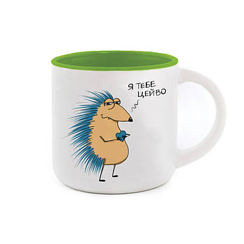 Чашка з їжаком «Я тебе цейво» (350 мл)