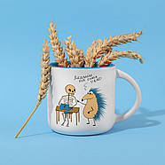 Чашка з їжаком «Дедлайн» (350 мл), фото 3