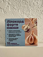 Ліпокард форте - натуральний препарат для загального зміцнення організму (10капс)