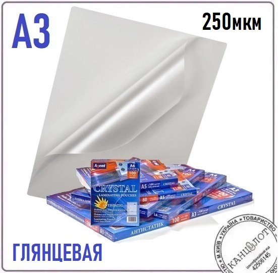 Плівка глянцева AGENT ANTISTATIC А3 (303х426), 250мкм, 100шт. (3130051)