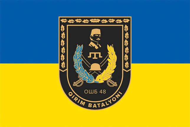 Прапор 48 ОШБ імені Номана Челебіджіхана ЗСУ синьо-жовтий, фото 1