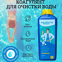 Жидкий коагулянт флокулянт AquaDoctor FL для очистки и осветления мутной воды в бассейне 1 л