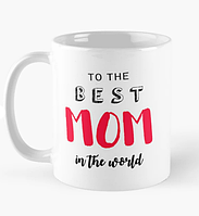Чашка Керамическая кружка с принтом Best mom Лучшая мама для мамы Белая 330 мл