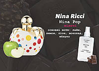 Nina Ricci Nina Pop (Нина Риччи Нина поп) 110 мл - Женские духи (парфюмированная вода)