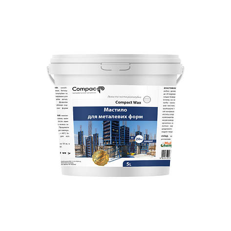 Мастило для металевих форм Compact Wax 5 л, фото 1