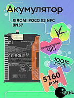 Оригинальная аккумуляторная батарея на Xiaomi Poco X3 NFC , АКБ для Ксиоми Поко Х3 НФС