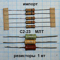 ЛОТ на выбор: 4000 × 7.5 коп. Резисторы выводные 1 вт W. 160 номиналов по ряду Е24