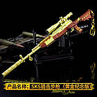 Cнайперська гвинтівка з гри PUBG SKS 210 мм Без бренда, фото 7