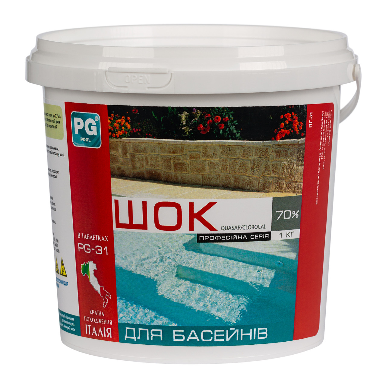 Barchemicals PG-31 Clorocal шок-хлор у таблетках (гіпохлорит кальцію), 1 кг