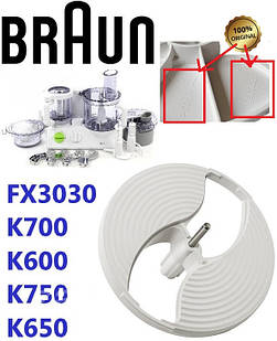 Тримач BRAUN  K-700 BR67051145 оригінал