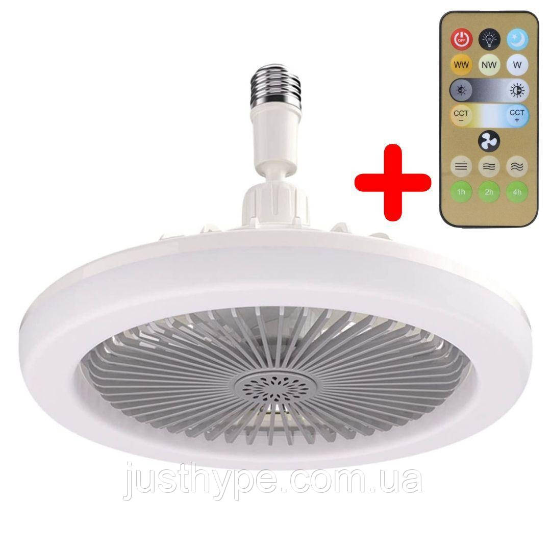 Лампа-вентилятор LED у патрон E27/Світдіодна люстра з вентилятором/LED вентилятор СІРІЙ + пульт Код 00-0300