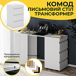 Сучасний компактний білий комод трансформер з висувним письмовим робочим столом та шухлядами з ДСП на колесиках у вітальню Molli