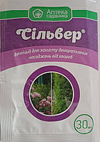 Сільвер 30мл. Системний фунгіцид захисної та лікувальної дії для захисту декоративних насаджень. Укравіт