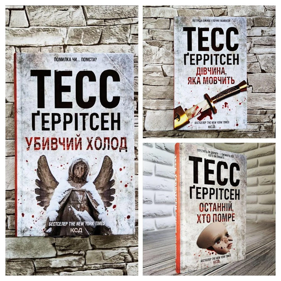 Набір книг "Убивчий холод" Книга 8,"Дівчина, яка мовчить" Книга 9,"Останній, хто помре" Книга 10, фото 1
