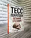 Набір книг "Останній, хто помре" Книга 10,"Померти знову" Книга 11,"Я знаю секрет" Книга 12, фото 2