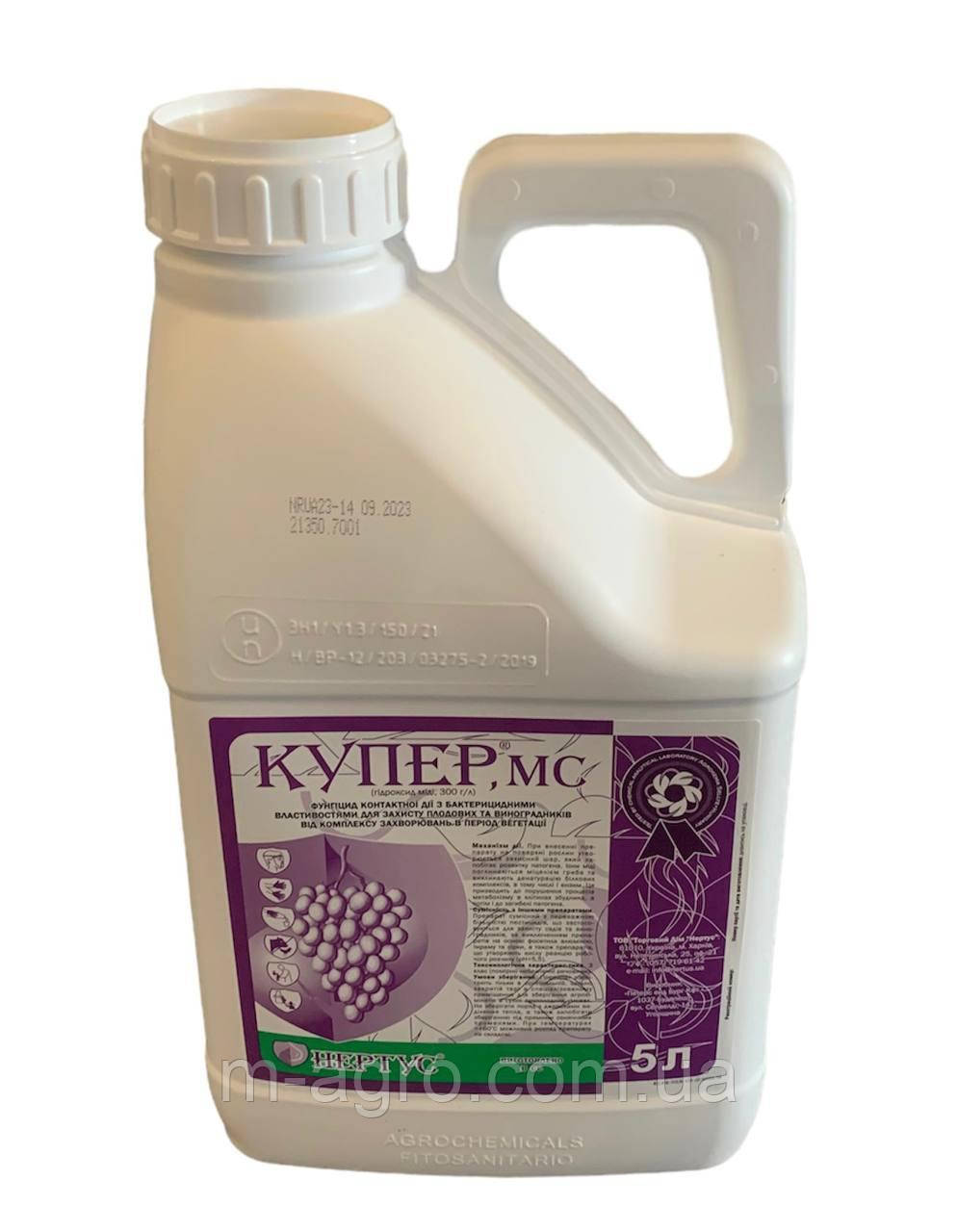 Фунгіцид Купер (5л.) (Нертус)