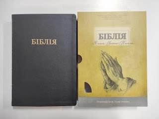 Подарункова Біблія чорного кольору, 22х30 см, настільний формат, з індексами, золотий зріз