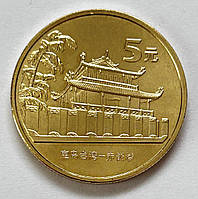 Китай 5 юань 2003, Визначні місця Тайваню: Башня Чикан