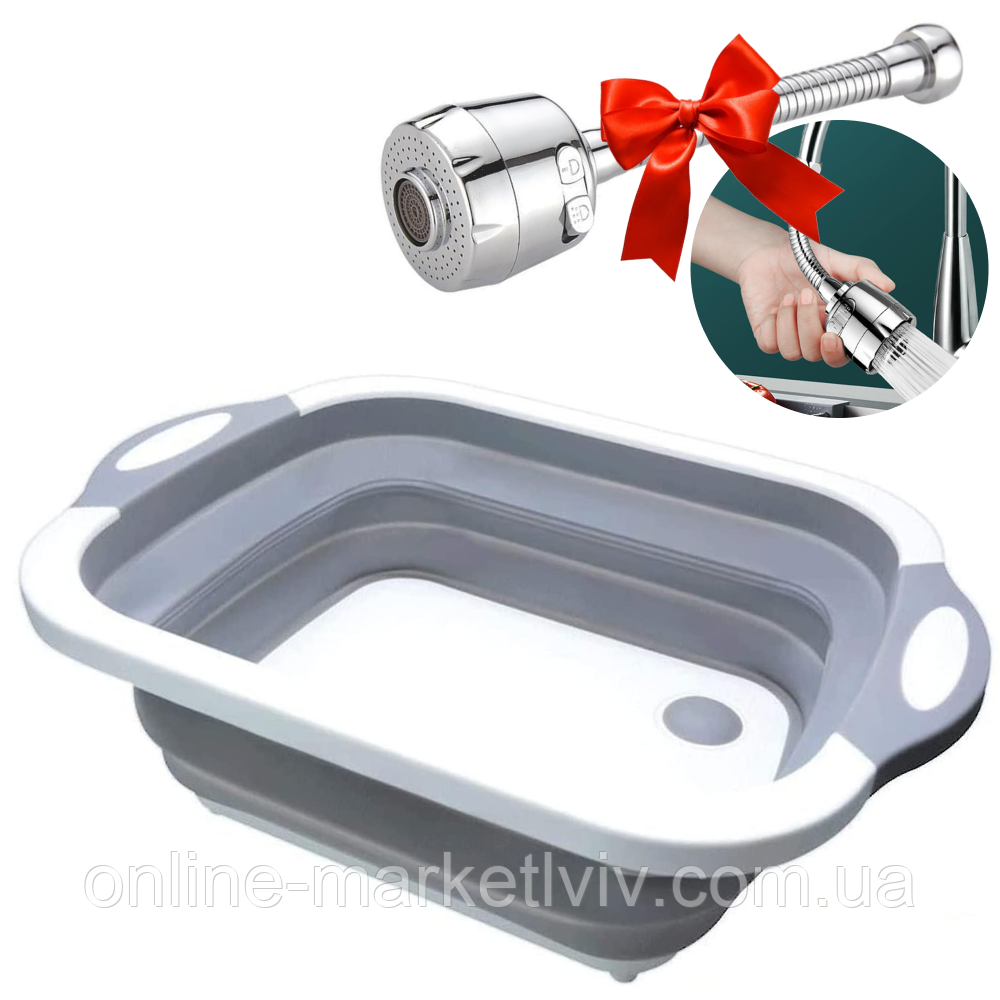 Складна миска 3в1 Chopping Board + Подарунок Аератор-насадка на кран, 2 режими / Дошка кухонна складана