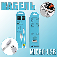 Кабель для зарядки телефонов/смартфонов/планшетов HOCO X1 Rapid Charging Cable Micro-USB 2m