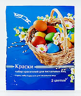 Пищевой краситель для пасхальных яиц тм "Альт" Харьков НК000-3