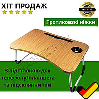 Складной столик-подставка для ноутбука Раскладной столик в кровать с подстаканником и отсеком для планшета