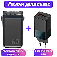 Мобильная зарядка портативная Power Bank (60000mAh) Повербанк повишеной ёмкости O2project Мощный Повербанк