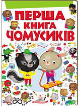 Дитяча література