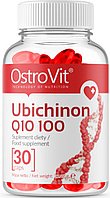 Убихинон Q10 OstroVit Ubichinon Q10 100 mg 30 капс